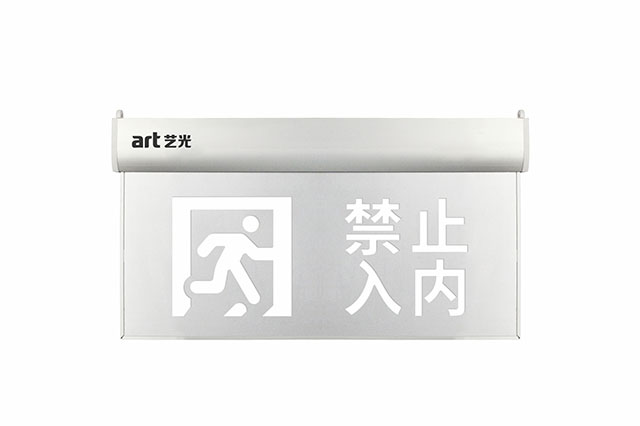 什么是集中控制型智能疏散系統(tǒng)？本篇文章將為您揭曉！