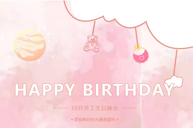 藝光生日會(huì) | 最濃的情，最深的愛