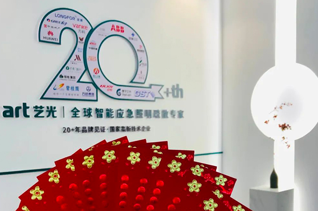 日積跬步 以至千里｜藝光開工大吉！