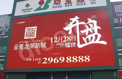 LED顯示屏用作戶外廣告的價值 你知道嗎？