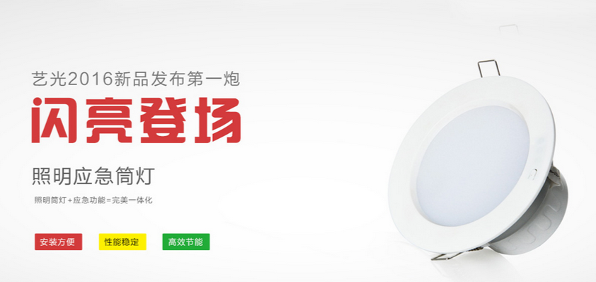 技術(shù)含量高、實際使用效果好、安全可靠的消防應(yīng)急燈具有利行業(yè)發(fā)展
