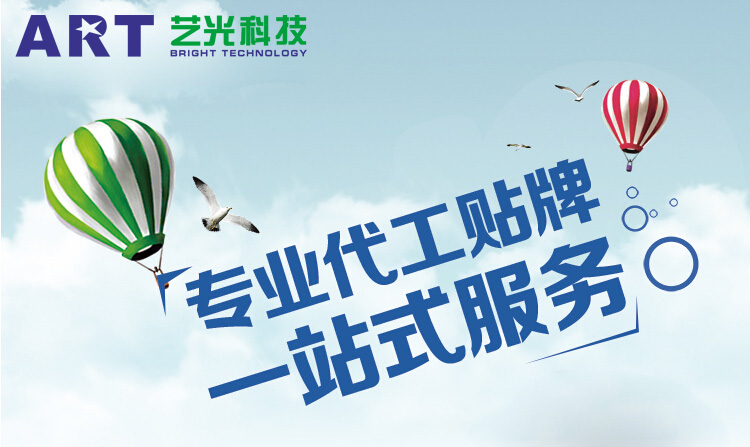 藝光科技：消防應急燈具行業(yè)高品質標準、世界級OEM/ODM制造廠商