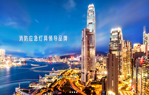LED燈具質(zhì)量堪憂？藝光消防如何出招