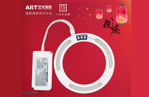 歡度國(guó)慶！藝光消防應(yīng)急照明燈全新升級(jí)迎國(guó)慶！