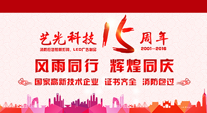 中秋國(guó)慶將至，除了月餅和小長(zhǎng)假，照明企業(yè)還有什么？