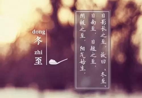 冬至至，數(shù)九始 ——藝光科技祝大家冬至快樂！