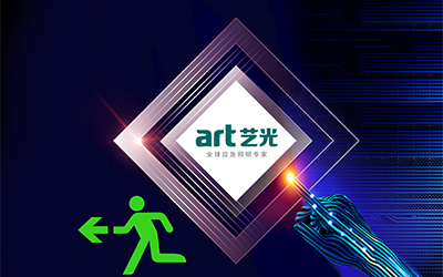 藝光智能疏散系統(tǒng)工程案例分享，智能消防疏散指示工程首選