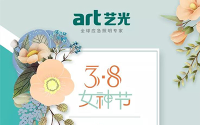 女神節(jié)巧遇龍?zhí)ь^，節(jié)日快樂，龍鳳呈祥！