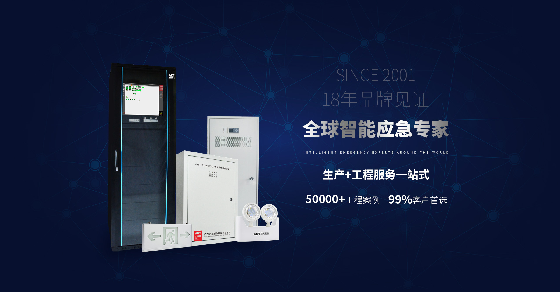 智能疏散系統(tǒng)工程施工驗(yàn)收，安裝調(diào)試前需要注意哪些事項(xiàng)？
