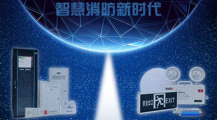 藝光智能疏散系統(tǒng)，秉持“工匠”精神，開啟智慧消防新時(shí)代