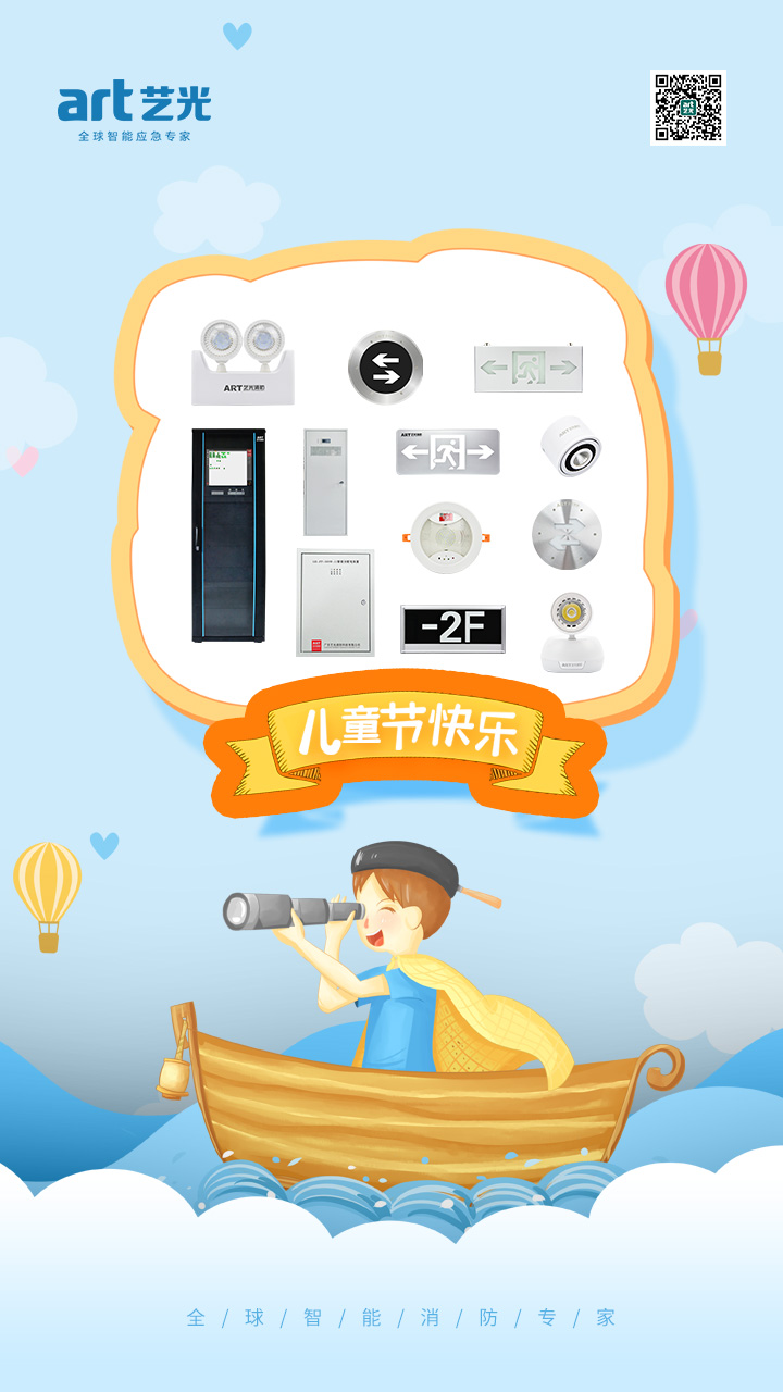 六一兒童節(jié)，愿你童心再現(xiàn)，幸福常伴，童顏永葆，快樂到老！