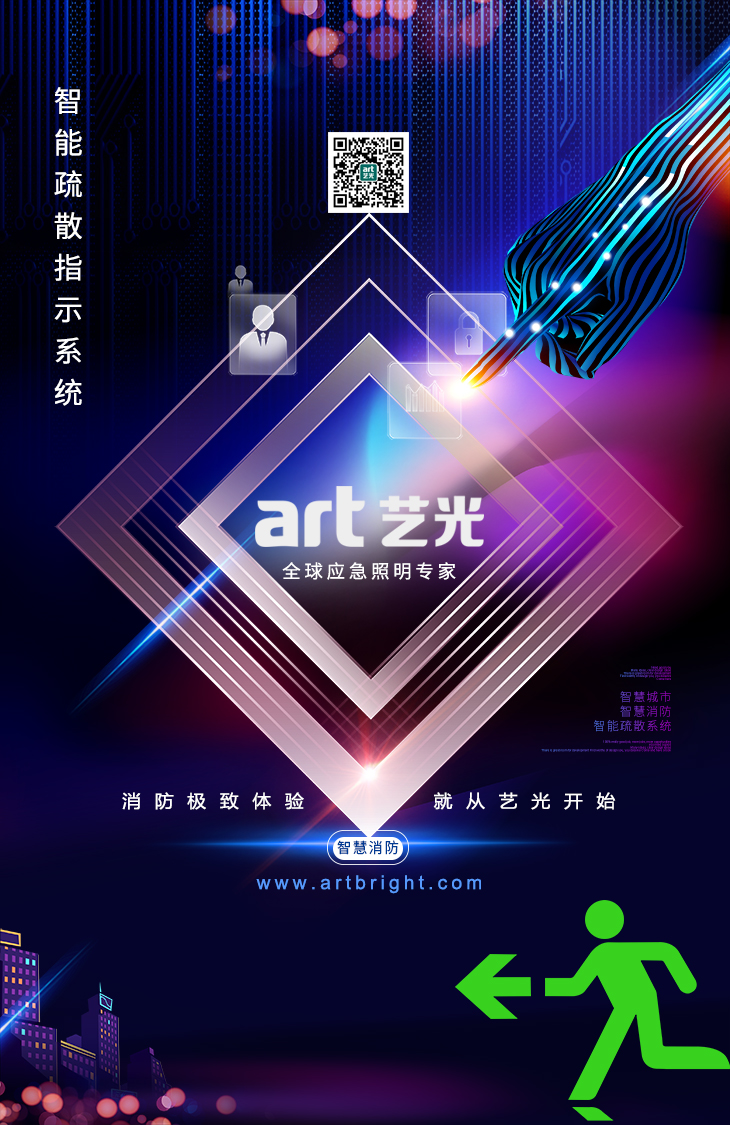 厲兵秣馬，全力投入打造智慧消防新時代