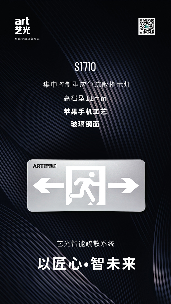 藝光智能消防系統(tǒng)，拒絕同質(zhì)化，提供更優(yōu)質(zhì)的產(chǎn)品服務(wù)
