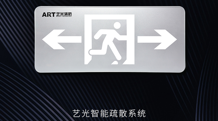 藝光智能消防系統(tǒng)，拒絕同質(zhì)化，提供更優(yōu)質(zhì)的產(chǎn)品服務(wù)