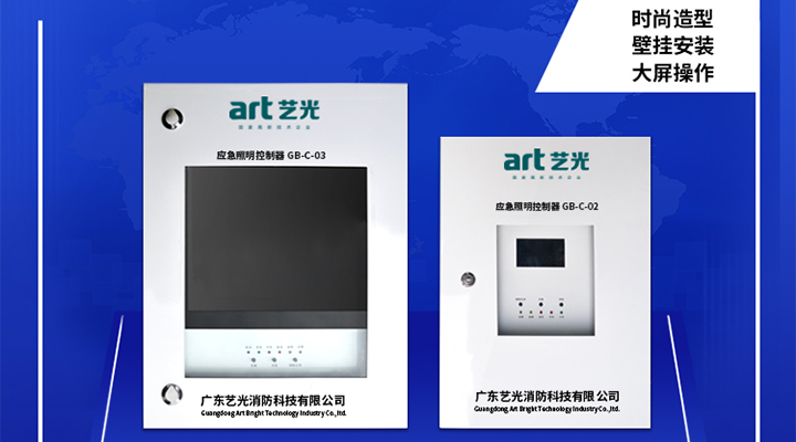 藝光消防：發(fā)揚民族精神，堅持創(chuàng)新，永不止步