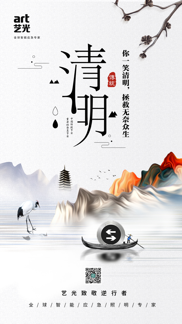 疫情之下 文明祭祀更顯清明，消防安全更應關注