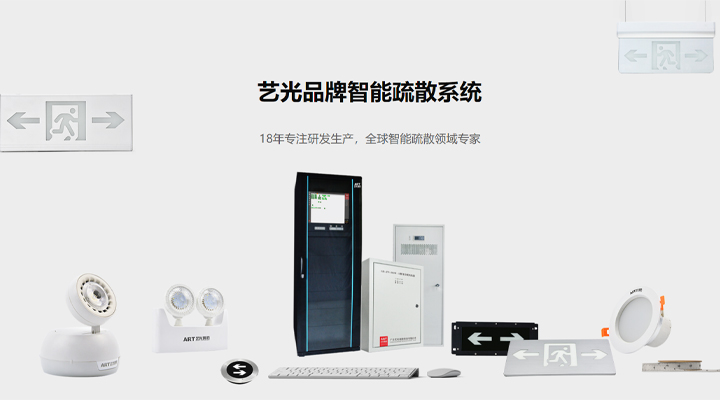 十三類消防產(chǎn)品取消強(qiáng)制性認(rèn)證，對(duì)消防應(yīng)急燈具及疏散系統(tǒng)產(chǎn)生什么影響？
