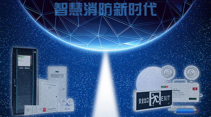 智慧消防實(shí)現(xiàn)確定性增長(zhǎng)，藝光為城市安全保駕護(hù)航