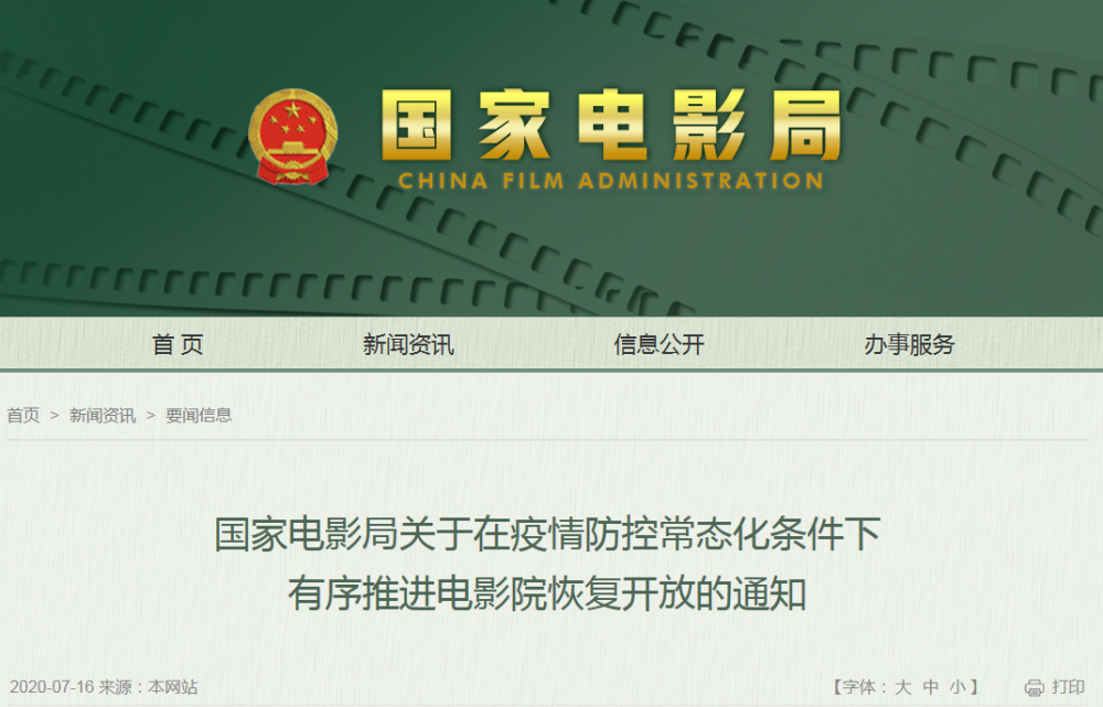 電影院恢復開放，消防安全不能忘