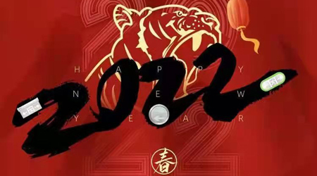 匠心不改，勇毅前行，藝光消防虎虎生威開新局