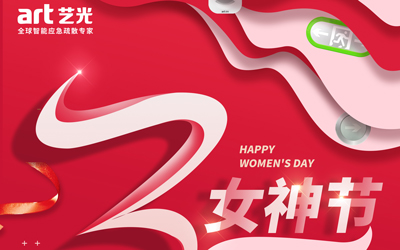 藝光女神，自信堅韌