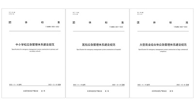 今天起新標實施! 涉中小學校、醫(yī)院、大型商業(yè)綜合體！