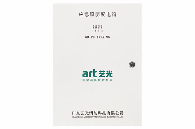 應(yīng)急照明配電箱和配電柜具體有哪些區(qū)別？