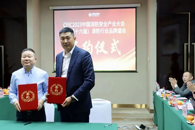 2023中國消防安全產(chǎn)業(yè)大會暨第十六屆消防行業(yè)品牌盛會·啟動會召開！